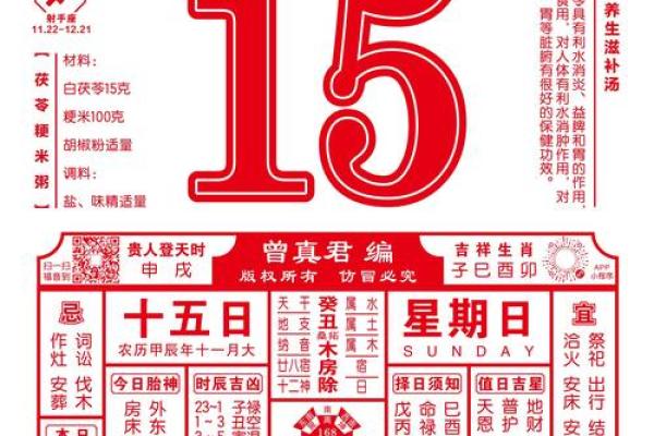 天干戊葵合的命理智慧：改变人生的关键