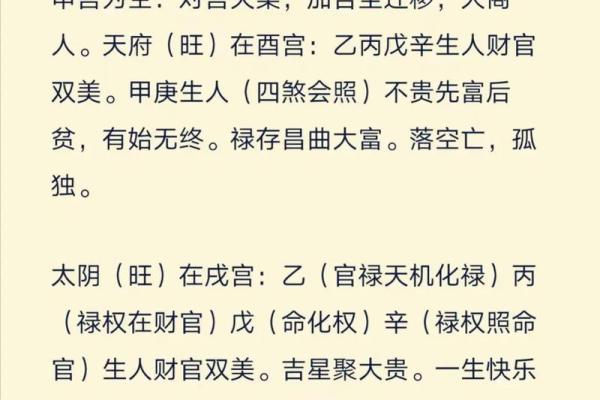 紫薇排盘入门指南：如何准确解读命运与运势