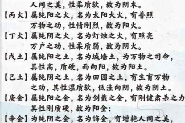 天干揭秘：出生的神秘能量