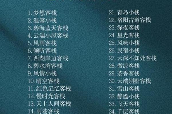 从古代名字中寻找灵感，打造独一无二的名字