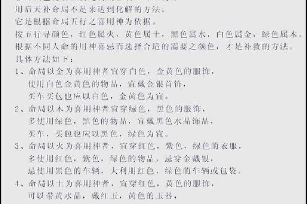 五行年命，揭秘命运密码