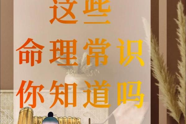 揭秘八字命理：禄刃的神奇力量，助你财运亨通、事业有成