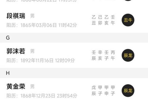 八字排盘命理免费工具，精准解读人生运势