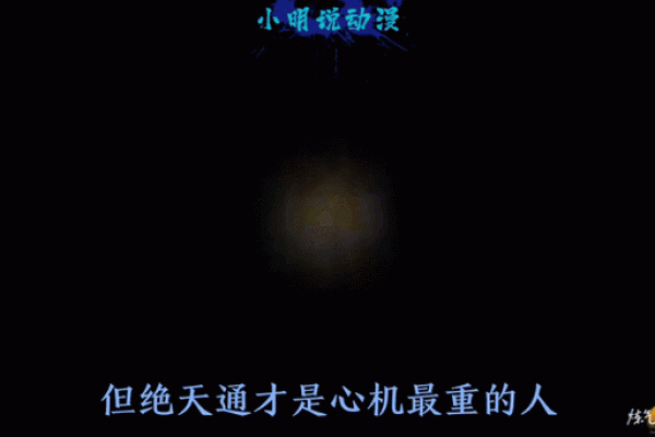 天通命：揭秘宇宙间的神秘力量