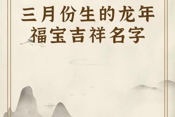 美名腾起名：为孩子选择一生吉祥的名字