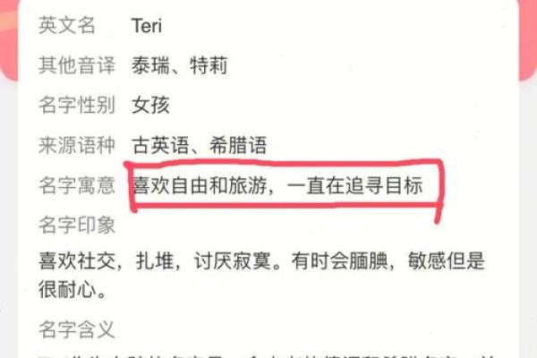 叶氏传承起名：如何选择最符合命运的名字