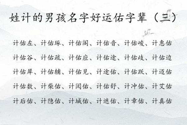 免费男孩起名大全，让名字充满好运与祝福