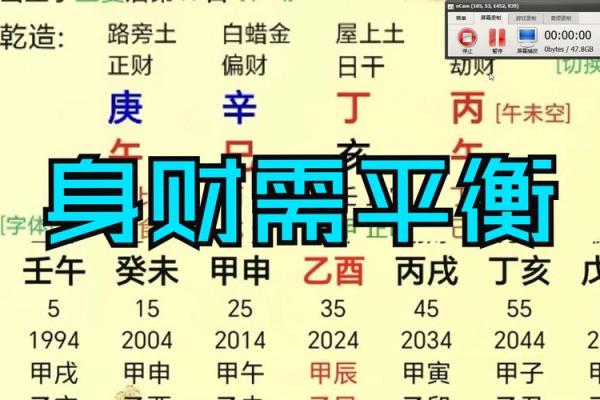 八字偏财旺，财富暴增的秘密揭晓！