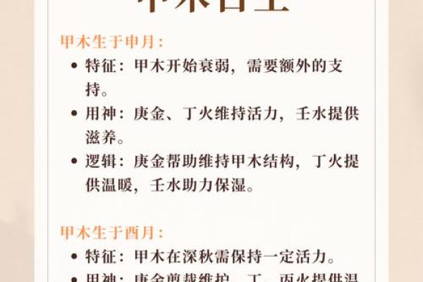 八字木多对健康、事业的影响及应对策略