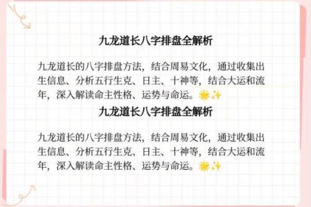 排年八字排盘全解析，帮助你走向人生巅峰