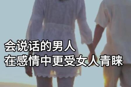 土味十足揭秘什么是土命男人