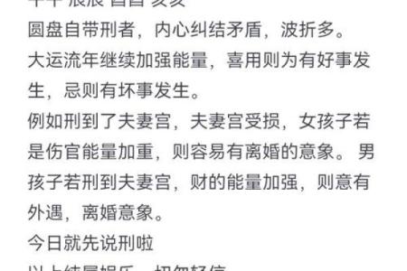 通过八字了解婚姻匹配度，免费测算尽在掌握