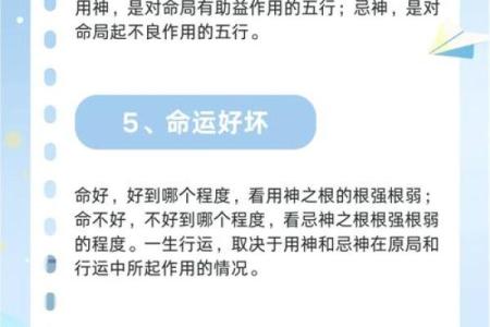 柱八字排盘揭秘：如何准确预测人生轨迹