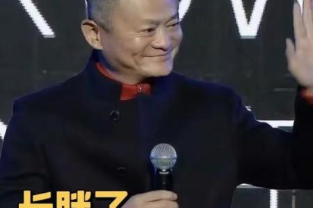 马云排盘全曝光：从命运看他如何成就阿里帝国