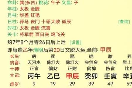 透视七杀天干对丈夫运势的真实影响