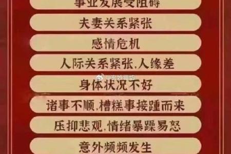 木命人运势大爆发：揭秘交运黄金时刻