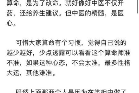 天干戊葵合的命理智慧：改变人生的关键
