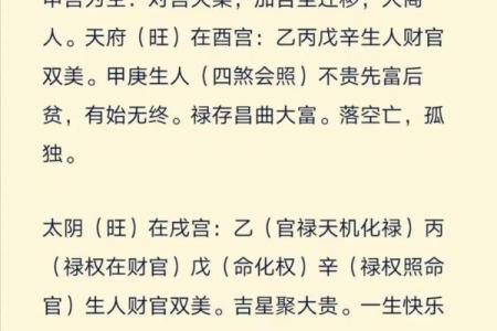 紫薇排盘入门指南：如何准确解读命运与运势