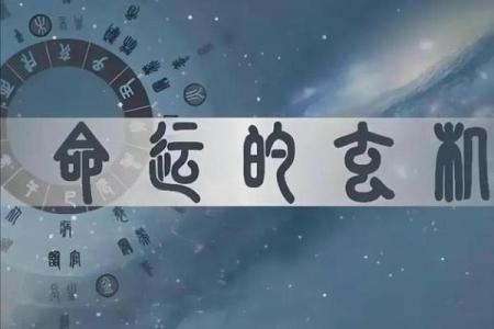天干揭秘：出生的神秘能量