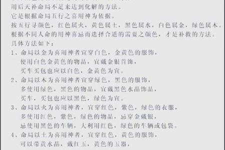 五行年命，揭秘命运密码