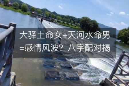 2013水命大揭秘