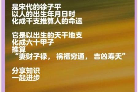 八字起源的历史与文化传承，知多少？