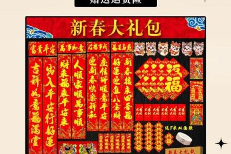 春节必备：八字春联大全，让好运常伴左右