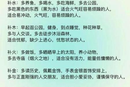 解密正五行属性，助你提升生活质量