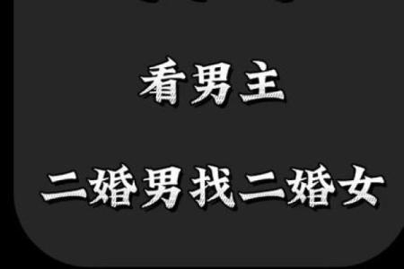 一步步破解八字中的婚姻信息