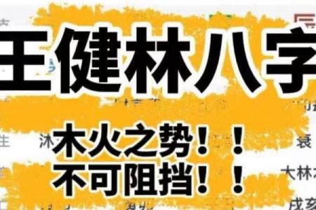八字木多对健康、事业的影响及应对策略