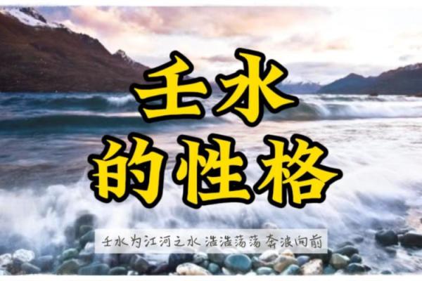 为什么水的天干如此重要？