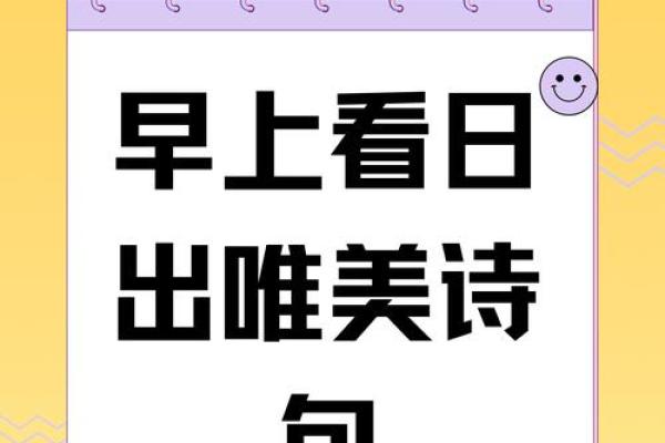 以曦字为名，带来温暖和希望的独特寓意
