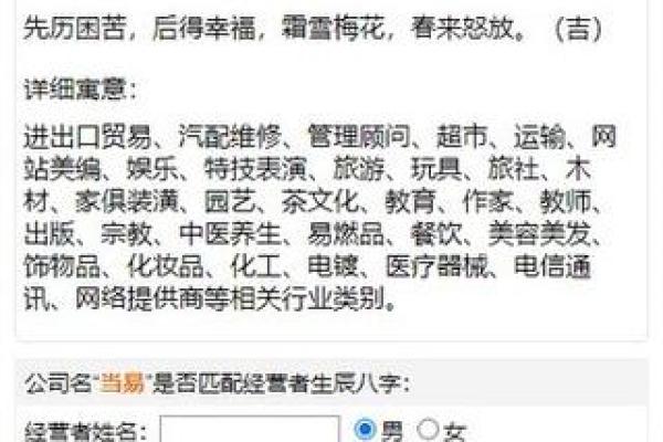 三藏公司起名测名打分秘籍，打造响亮企业名字