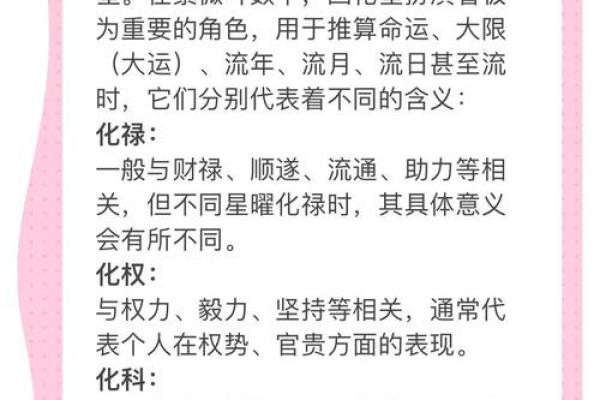 紫微天干数如何影响你的命运走向