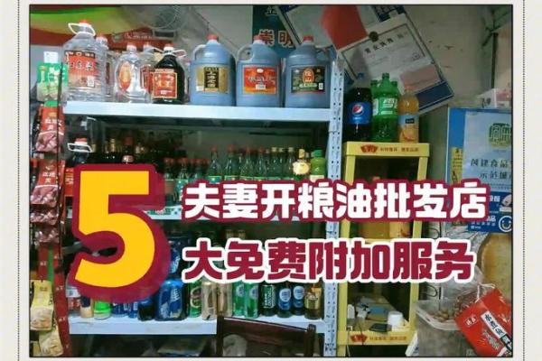 吸引顾客的粮油销售公司名称参考