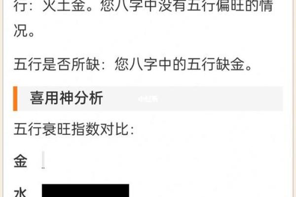 八字五行喜忌分析，让你避开一生的命运陷阱