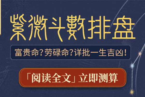 快速在线排盘，解读助你洞悉人生运势