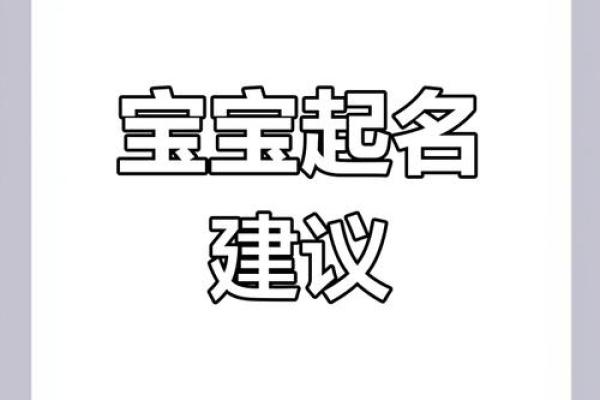 五行缺金男孩命名指南，轻松选出幸运好名字