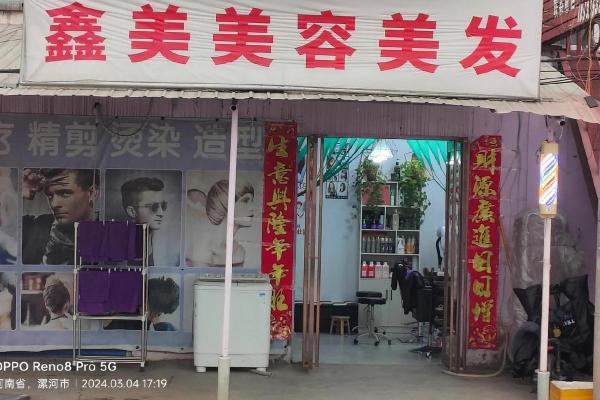 打造吸引力十足的美容美发公司名称