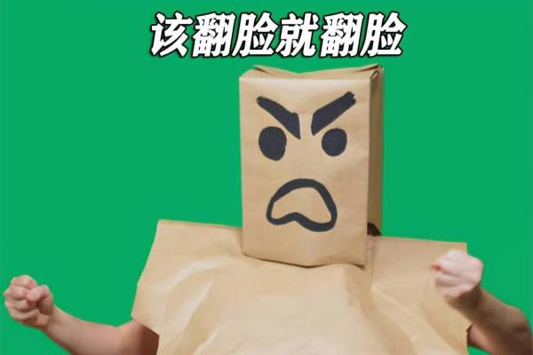 翻脸无情，揭秘面相中的背叛之相