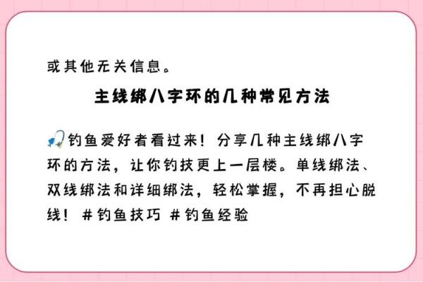 学会八字缠绕法，成为解决难题的高手