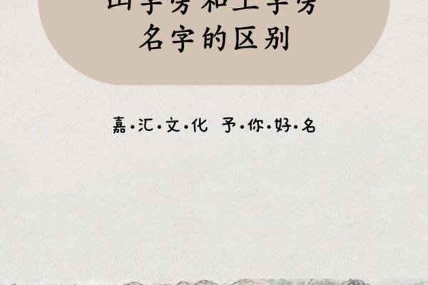 山字五行属什么 揭开谜底