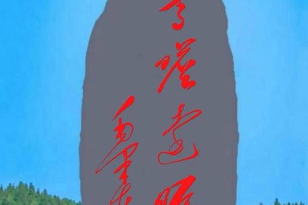 山字五行属什么 揭开谜底