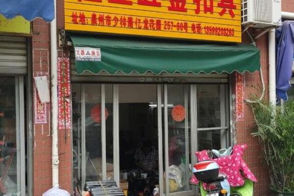 五金店铺名称大全，轻松选出最吸引人的名字