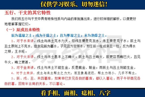 八字五行喜忌的重要性，解锁命运的关键密码