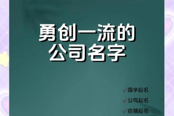 自动化公司起名大全，给你灵感启发