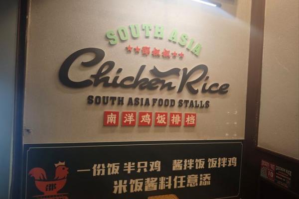 鸡饭店起名创意大揭秘，轻松吸引食客