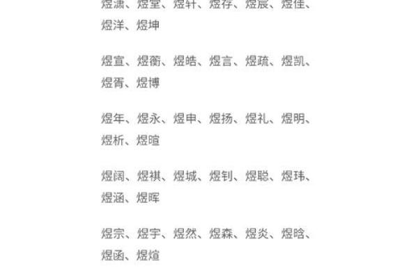 老字的五行属性，与你的命运息息相关