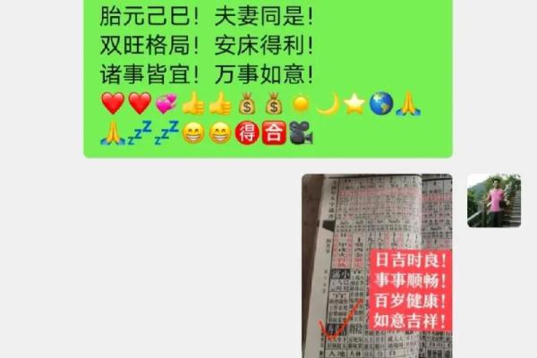 揭开八字胎元的面纱，掌握人生的开端