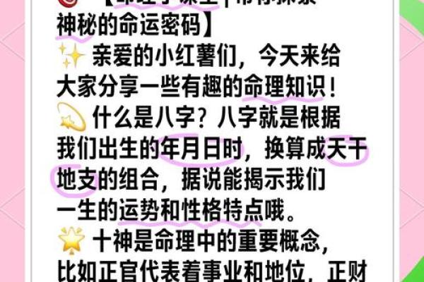 掌握天干曜杀，改变你一生运势的秘密